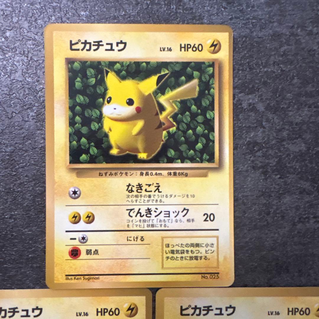 ポケモンカード 旧裏 ピカチュウ コロコロ 光沢あり Ken Sugimori