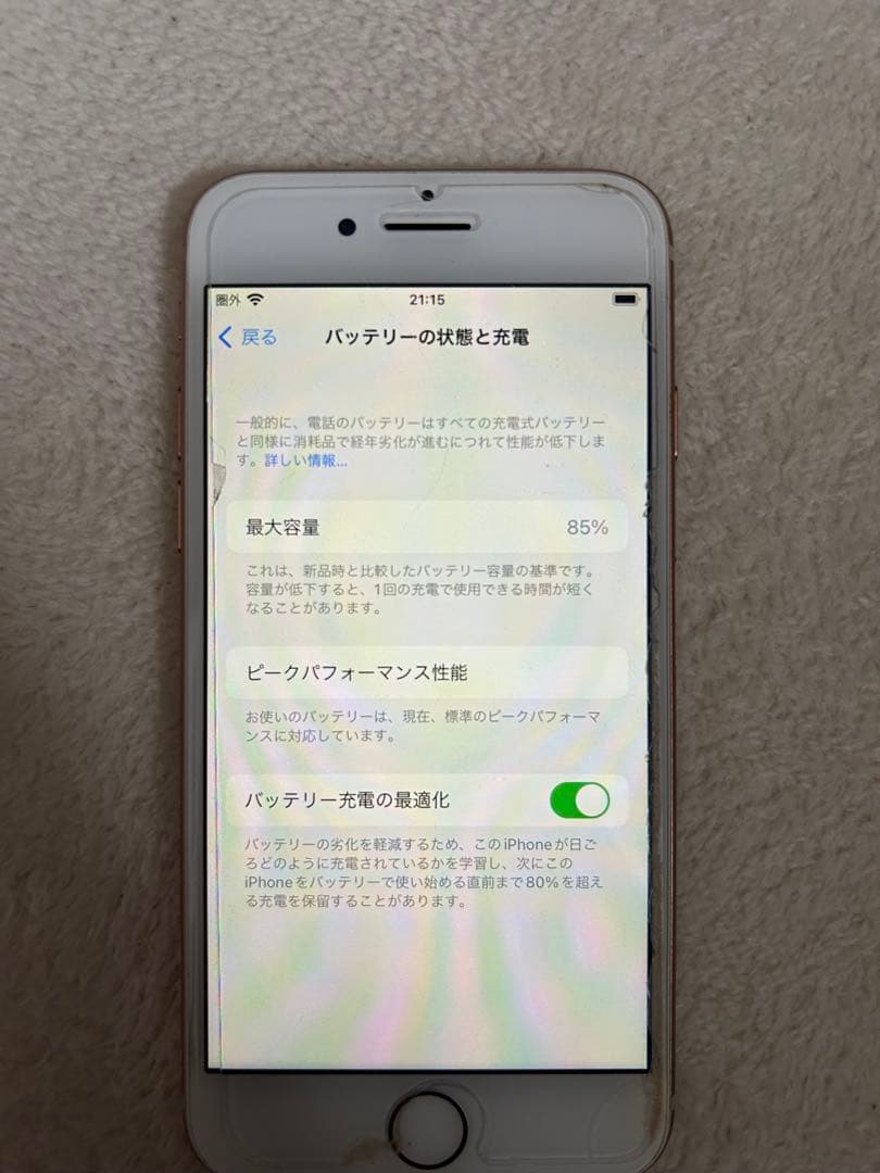 Apple iPhone 8 ゴールド 64GB本体 箱付き
