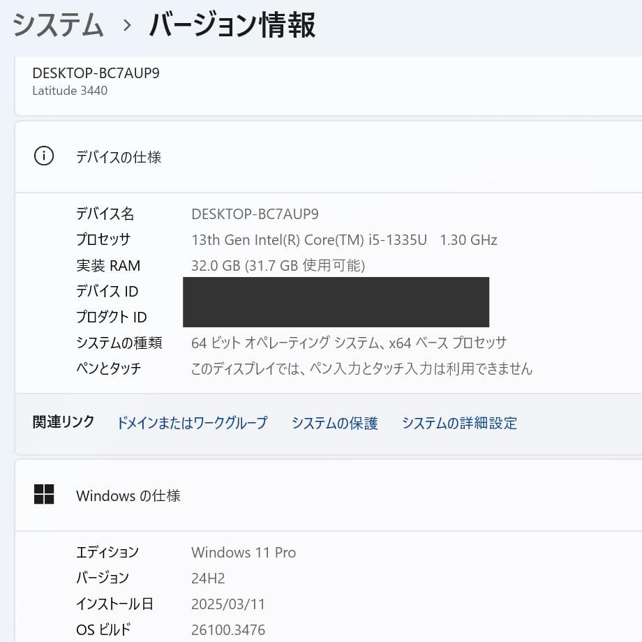【23年3月製】DELL Latitude3440 13世代i5 メモリ32GB