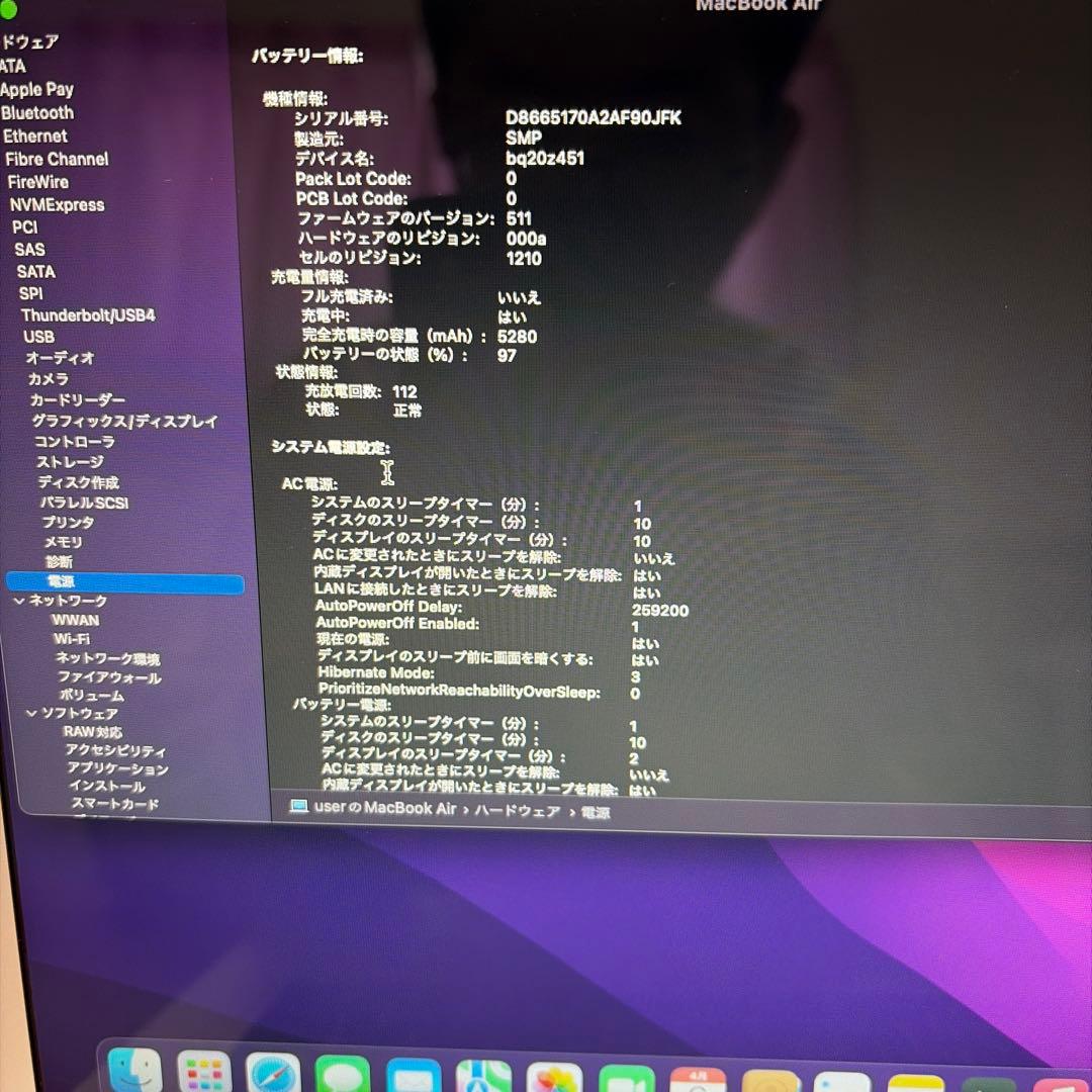 MacBookAir2015 ①