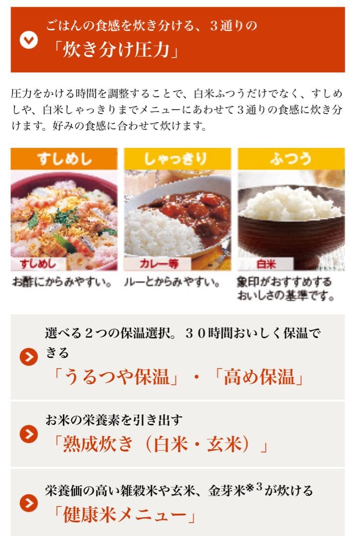 圧力IH炊飯ジャー極め炊き／NP-RK05 3合炊き 日本製