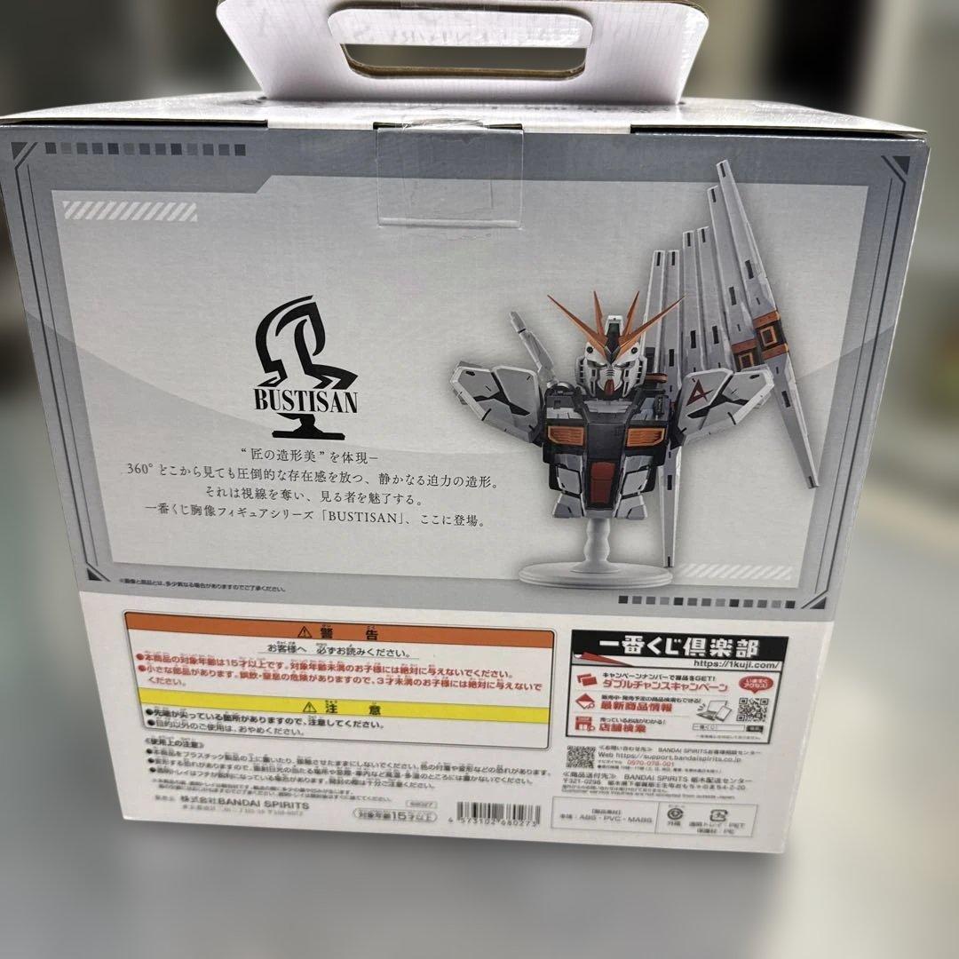 一番くじ機動戦士ガンダム　A賞　νガンダム　BUSTISAN