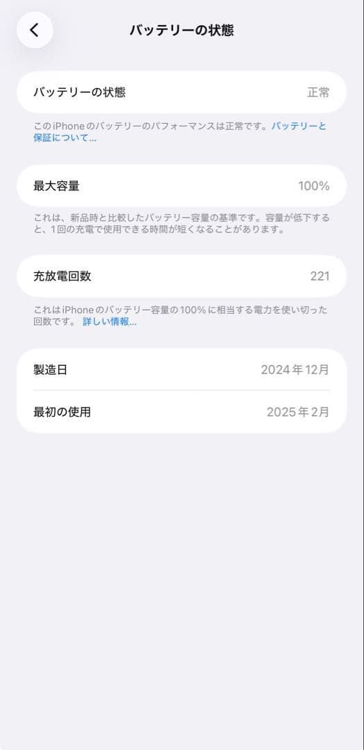 Apple iPhone 16Pro Max 本体