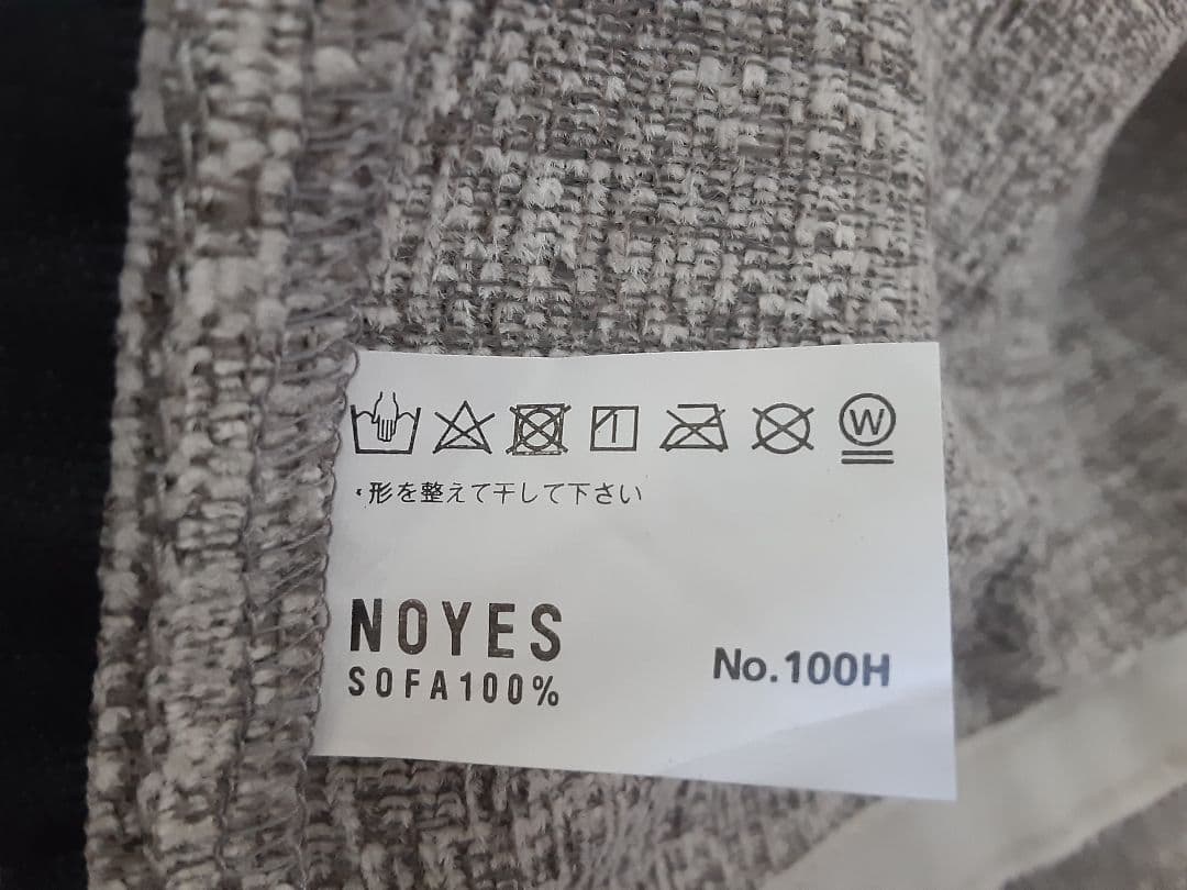 【直接引き取り限定　愛知県】NOYES ノイエス　ソファ