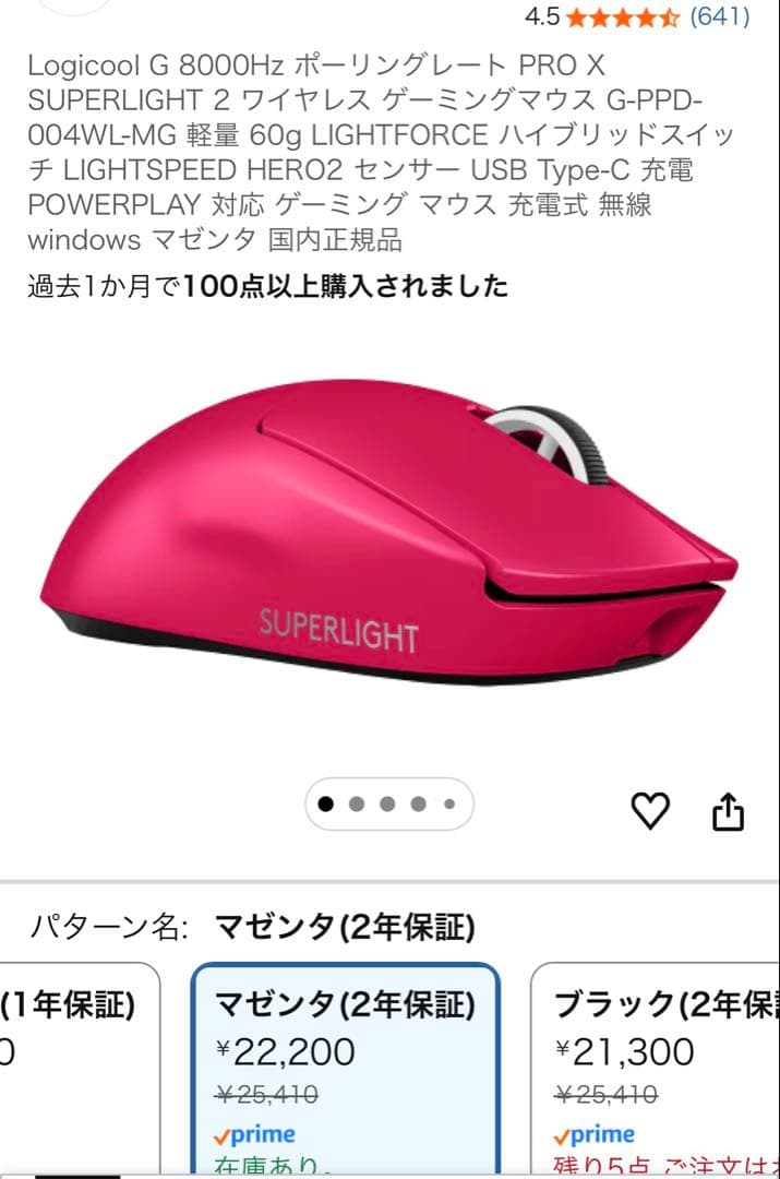 【大特価！新品未使用】Logicool PRO X SUPERLIGHT2