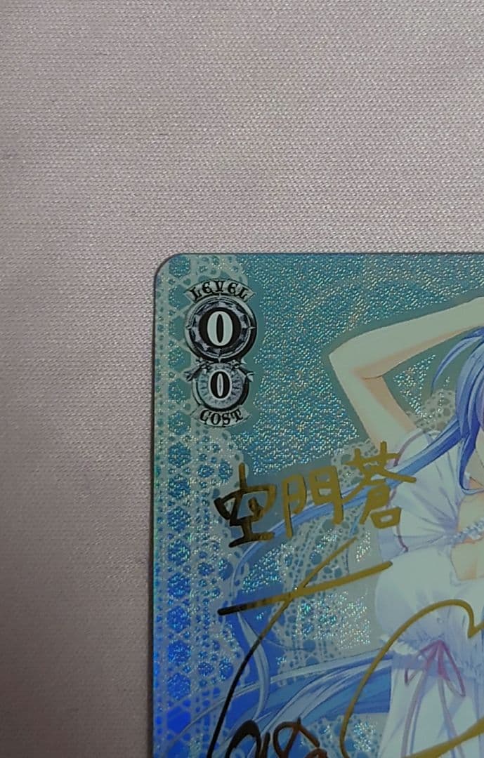 summer pockets　空門蒼　spサイン入りヴァイスシュヴァルツカード