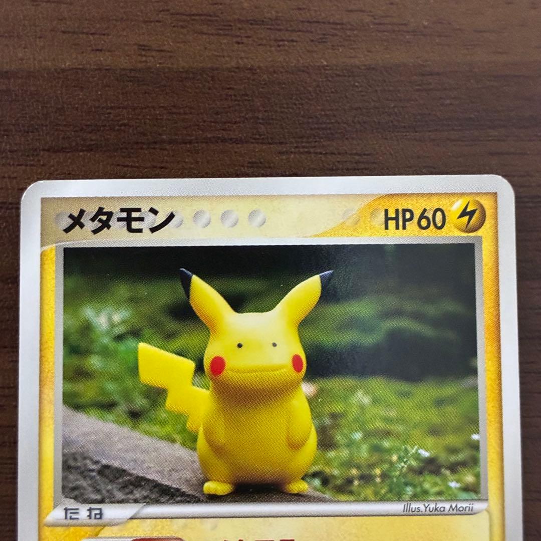 ポケモンカード　メタモン　ピカチュウ　ホロンの研究塔