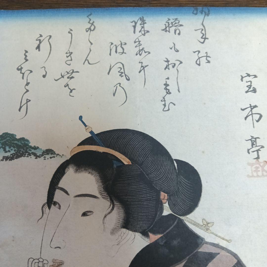 歌川国芳　江戸時代木版 浮世絵