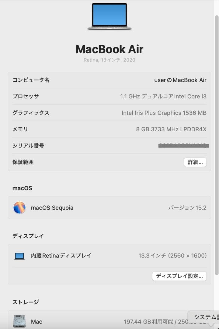 MacBook Air 2020 13型 Core i3 256GB USキA2