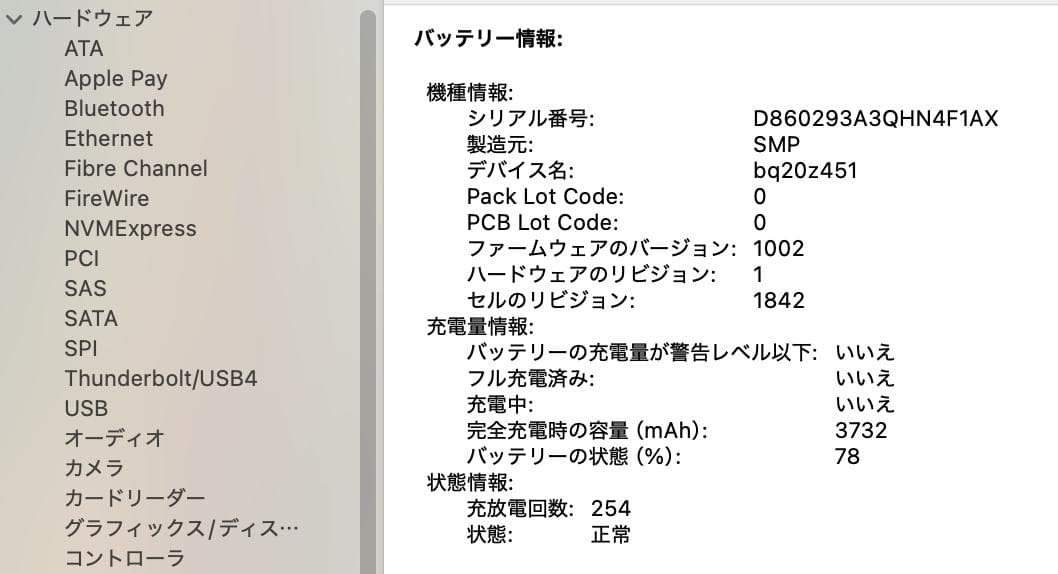 MacBook Air 2020 13型 Core i3 256GB USキA2