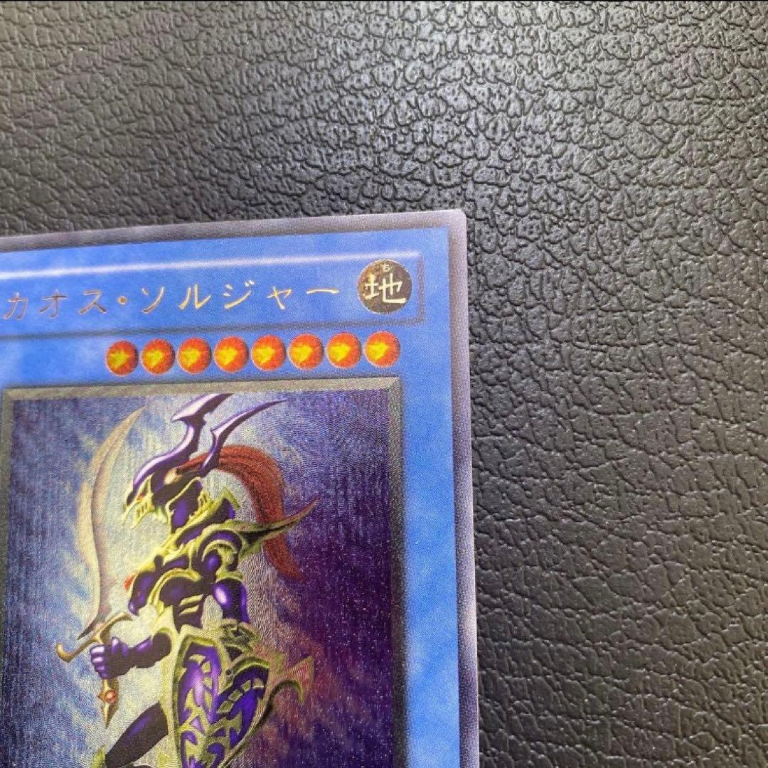 カオス・ソルジャー レリーフ ５つ目