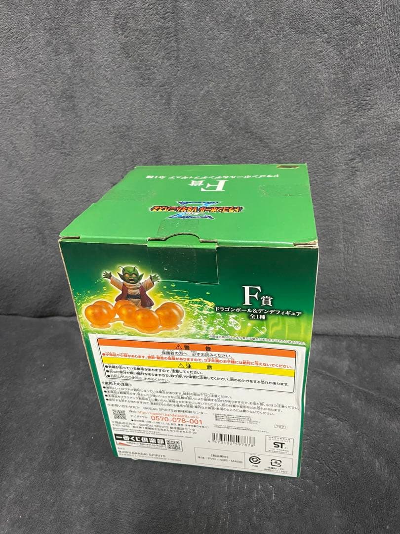 ドラゴンボール E賞 フィギュア 7個セット