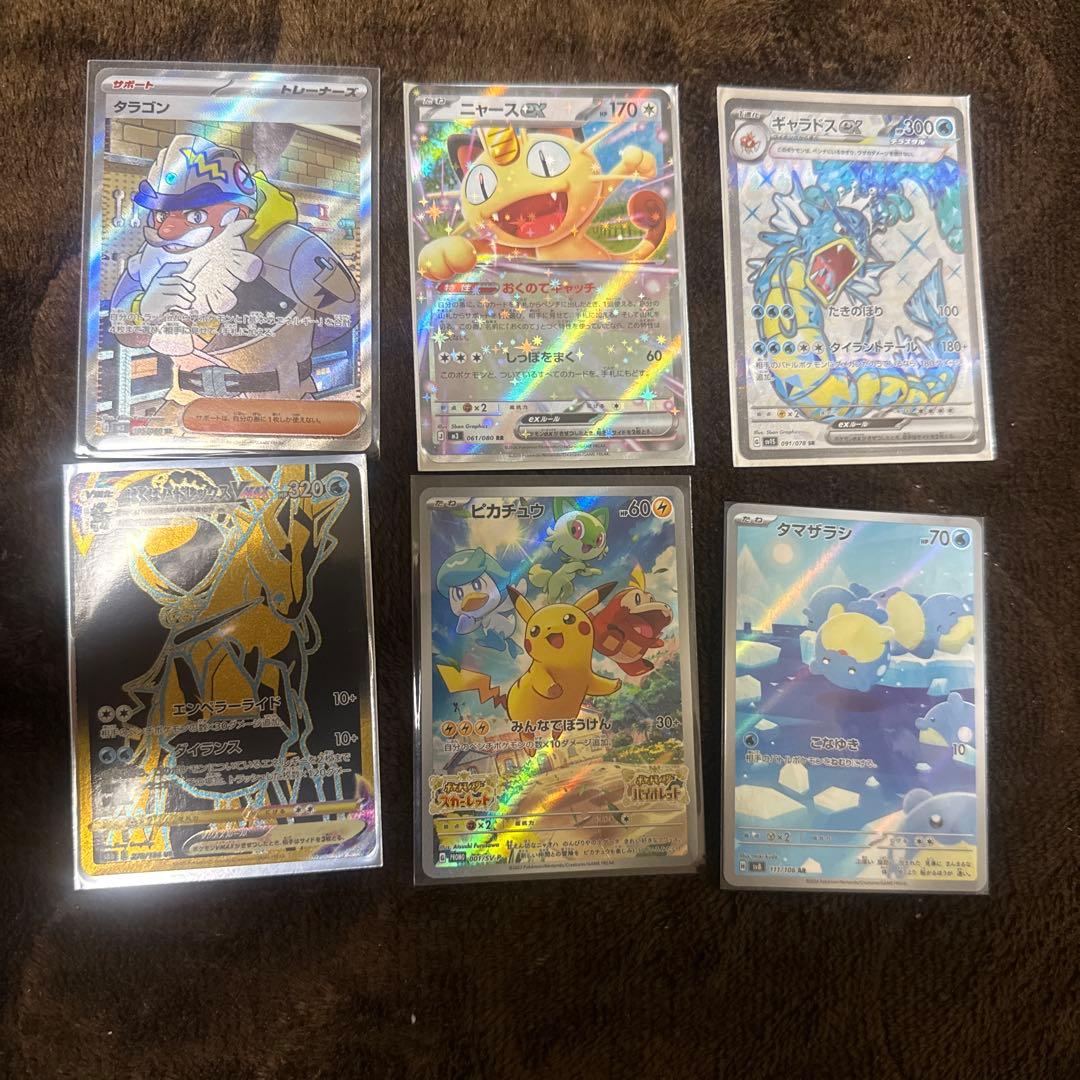 タイムセール！ポケモンカードsar ma sr arまとめ売り 引退品