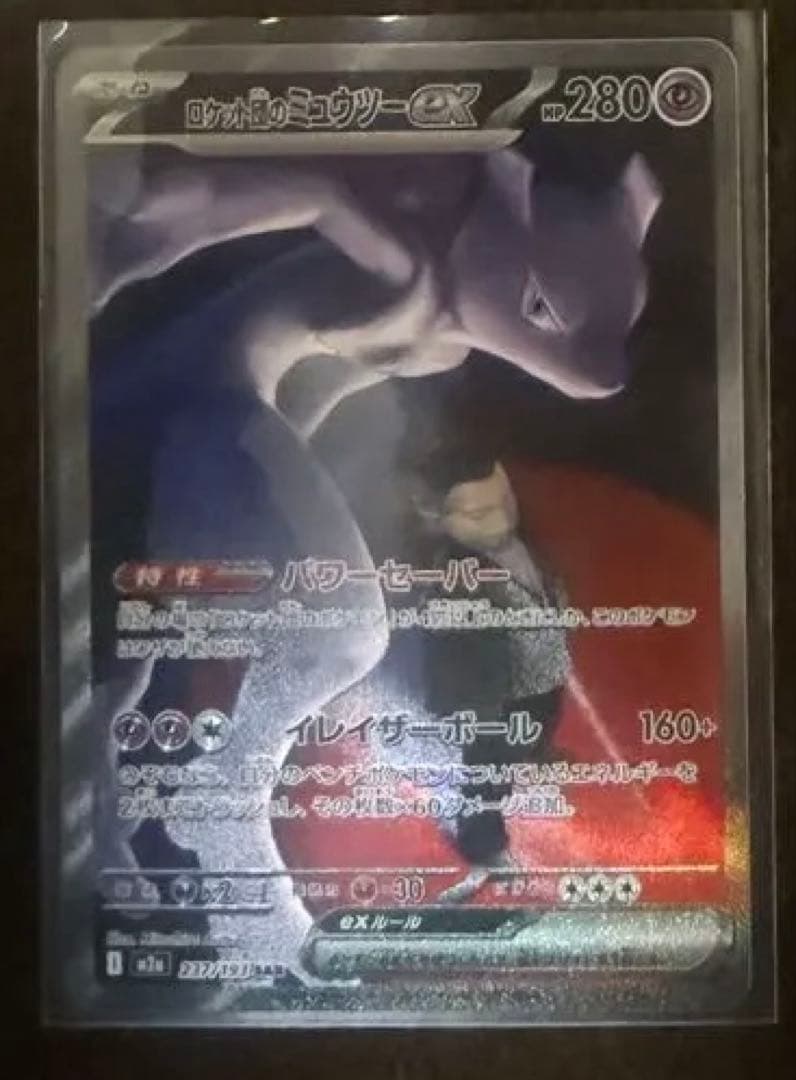 タイムセール！ポケモンカードsar ma sr arまとめ売り 引退品