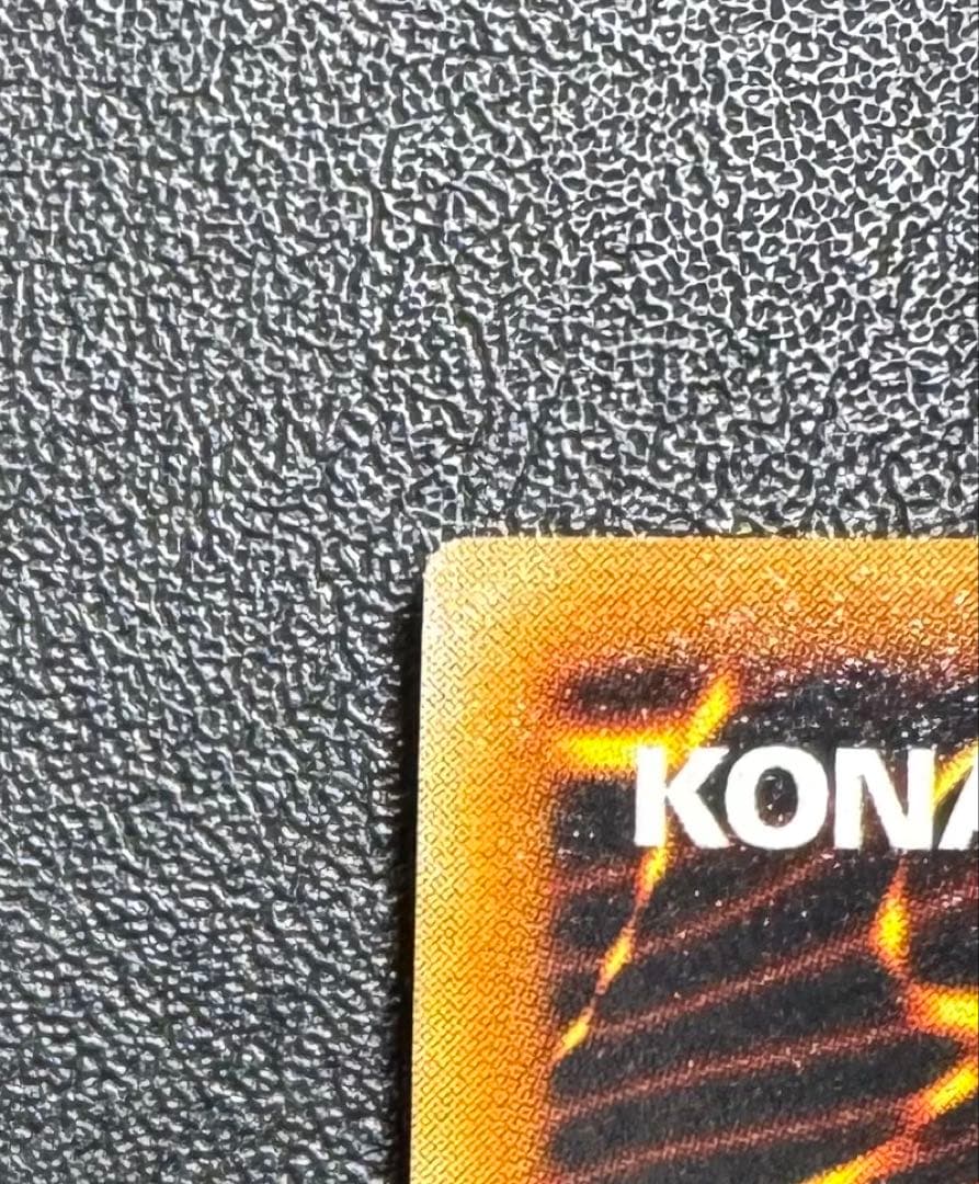 青眼の究極竜/ブルーアイズアルティメットドラゴン/遊戯王カード/レリーフ