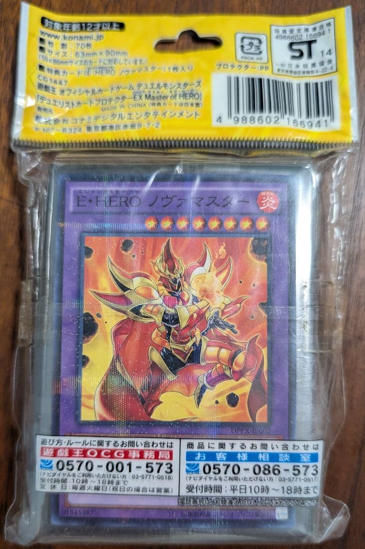 遊城十代 遊戯王デュエルモンスターズGX スリーブ KONAMI
