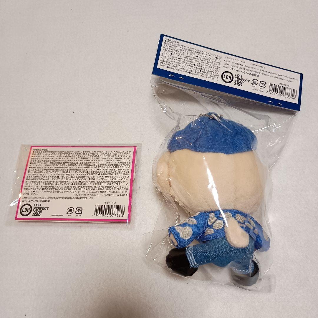 JSB FOREVER 〜ONE〜 キャラクターぬいぐるみ 岩田剛典/ロッキー