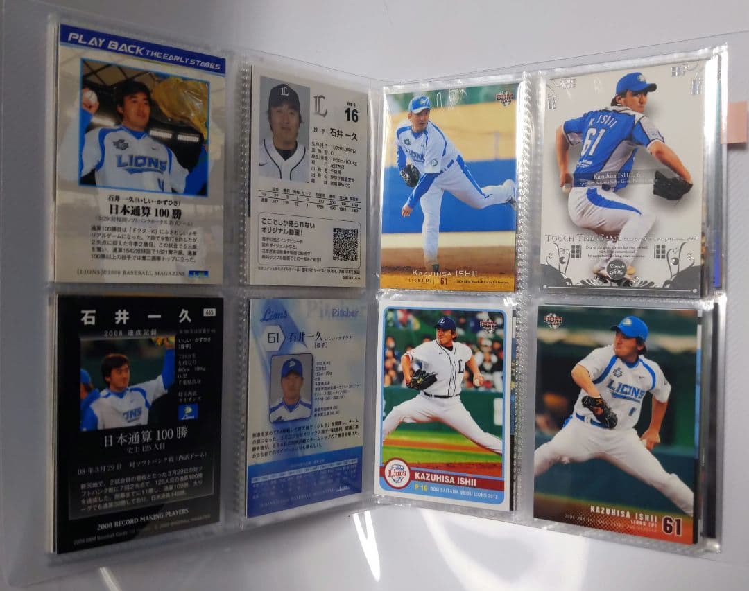 BBM等…石井一久…40枚