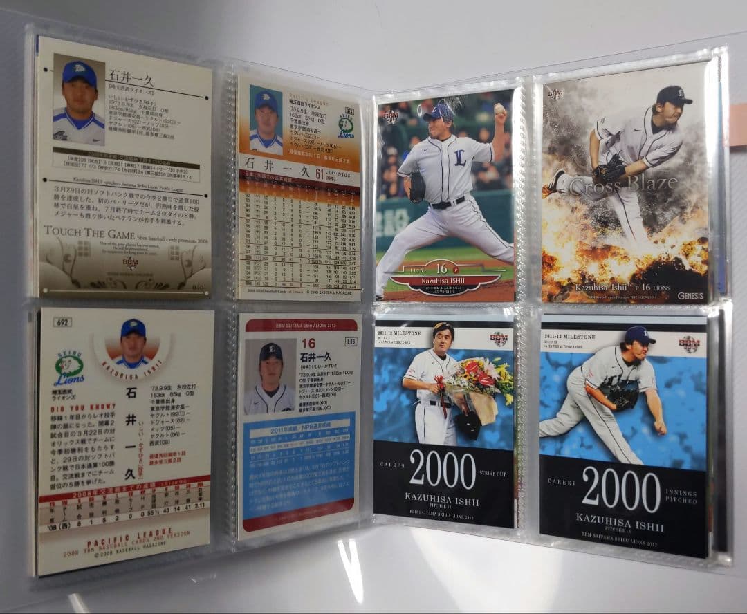 BBM等…石井一久…40枚