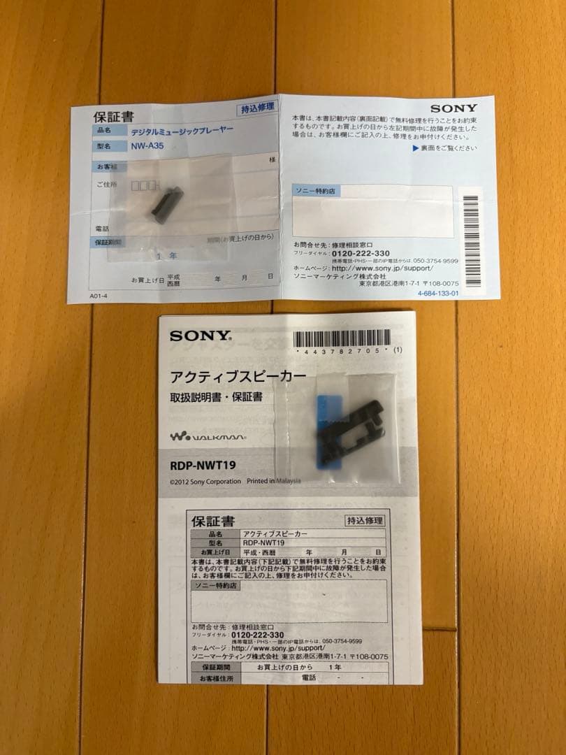 SONY ウオークマン　 NW-A35、スタンドスピーカー付き