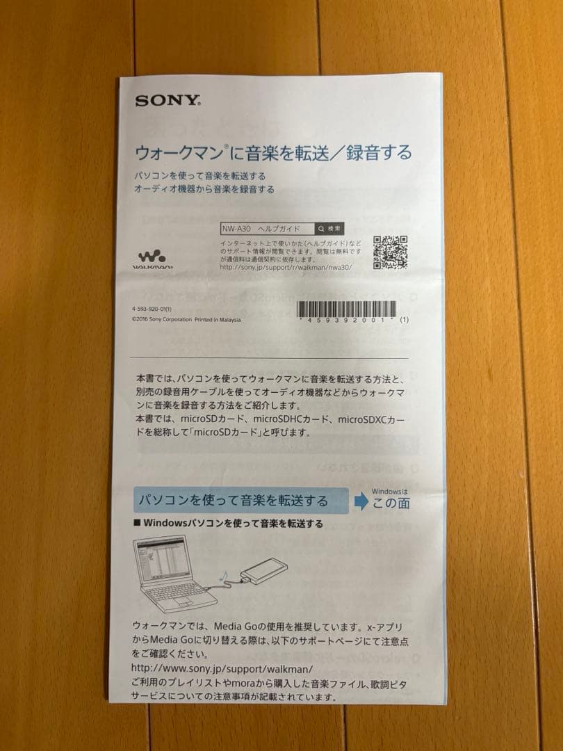 SONY ウオークマン　 NW-A35、スタンドスピーカー付き