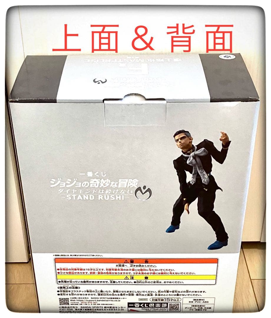 A～F＆ラストワン賞 フィギュア7種 コンプリートセット 一番くじ ジョジョ