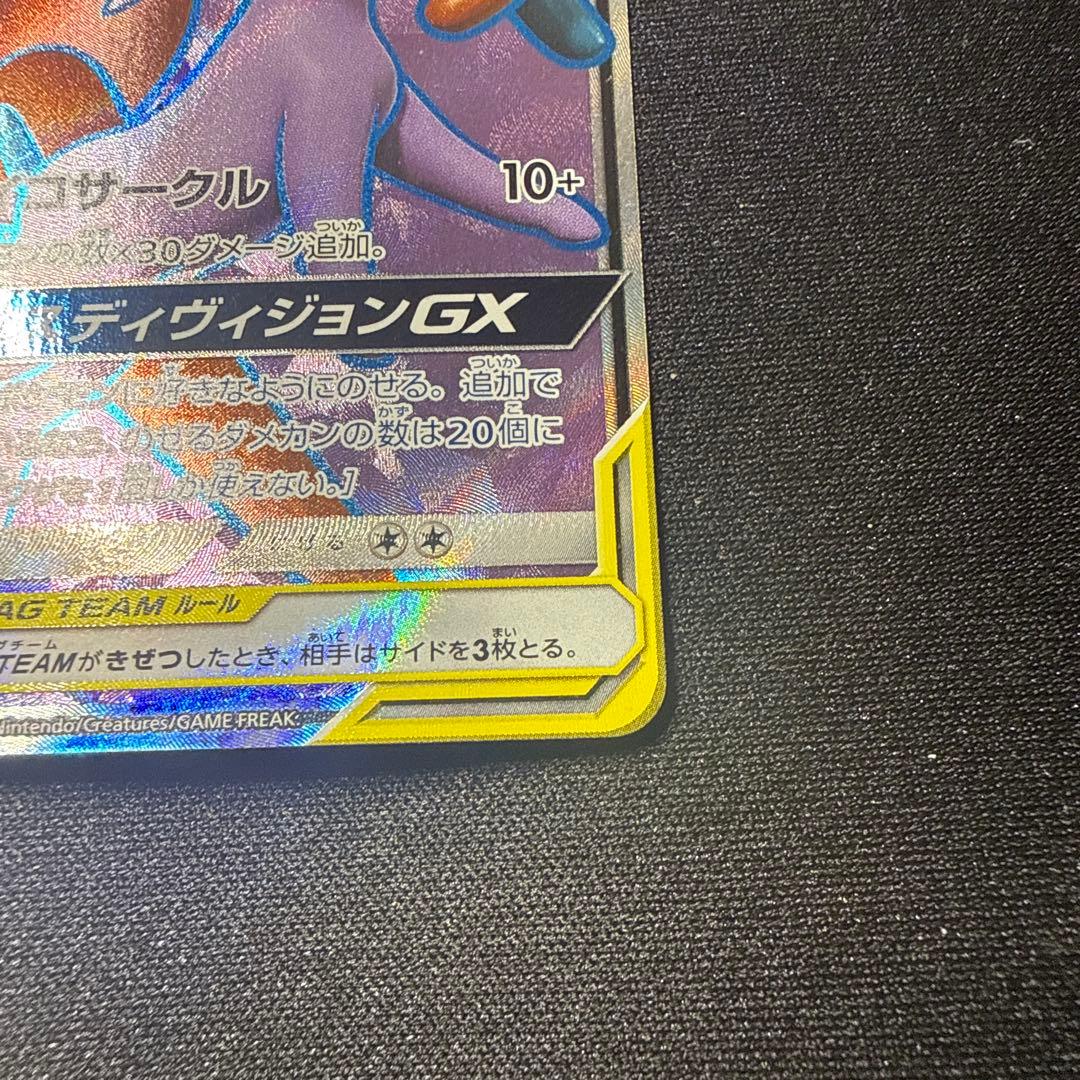 エーフィ＆デオキシスGX SR SM12a TAG TEAM GXタッグオール…
