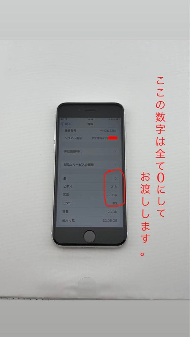 Apple iPhone SE 第2世代（SE2） ホワイト 128GB