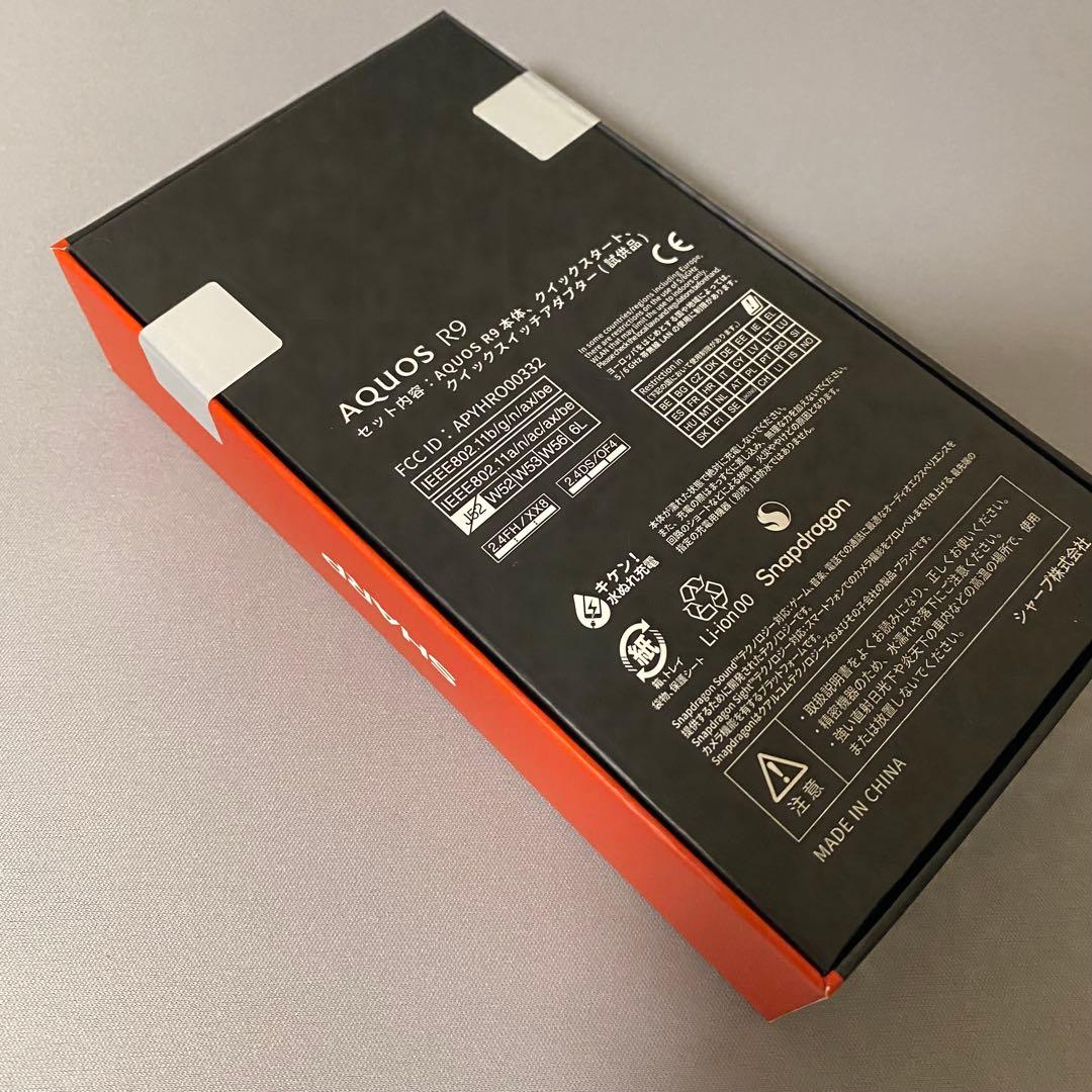AQUOS R9 グリーン SIMフリー