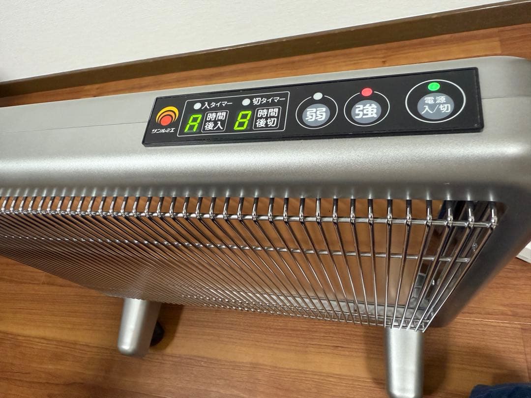 サンルミエ 遠赤外線 暖房器 タイマー付き E800L-TM