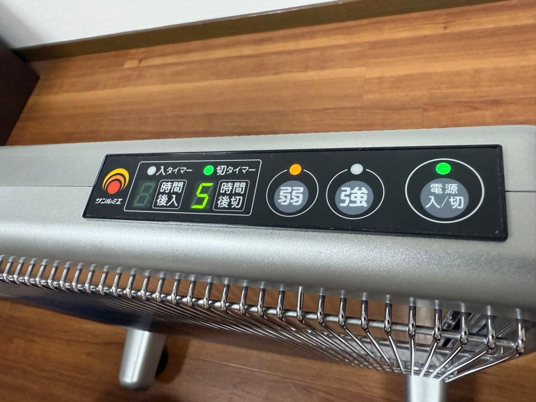 サンルミエ 遠赤外線 暖房器 タイマー付き E800L-TM