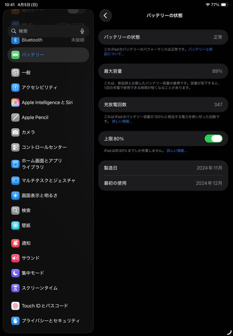 iPad Air 11インチ 第6世代（M2）128GB