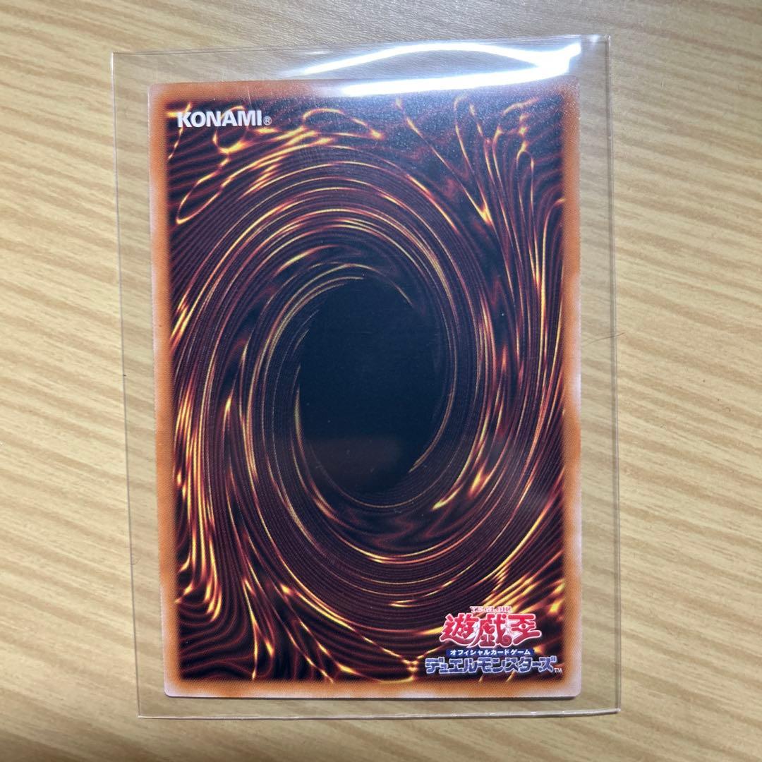 白き幻獣 ブルーアイズホワイトドラゴン