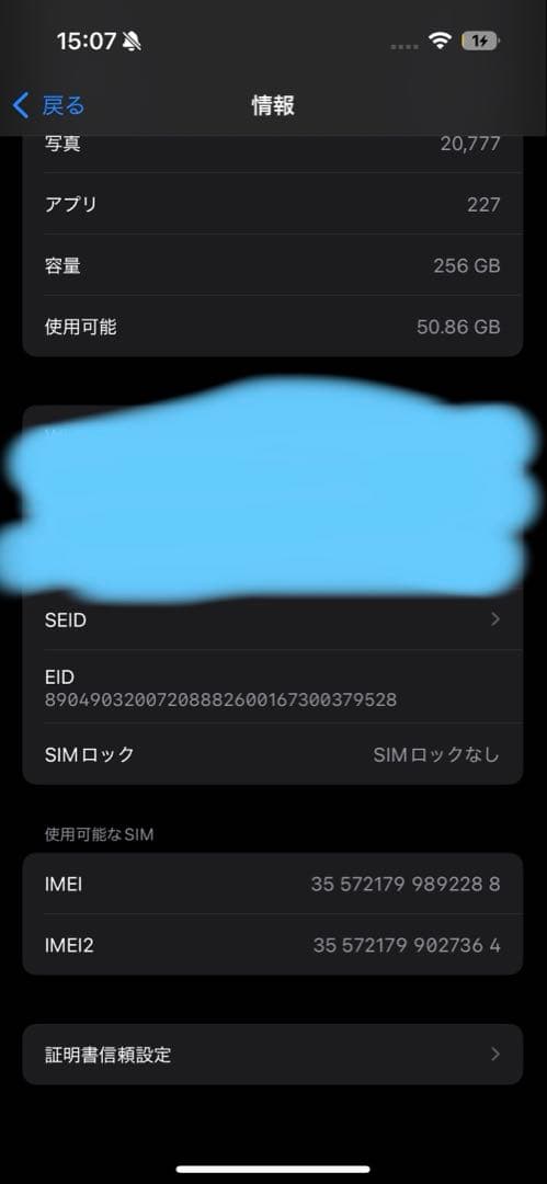 Apple iPhone 15 Pro ナチュラルチタニウム本体