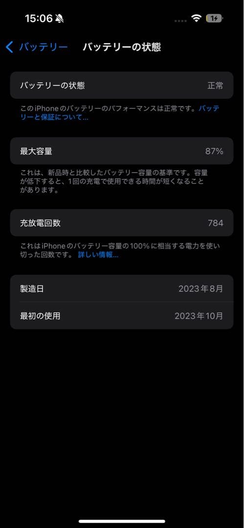 Apple iPhone 15 Pro ナチュラルチタニウム本体