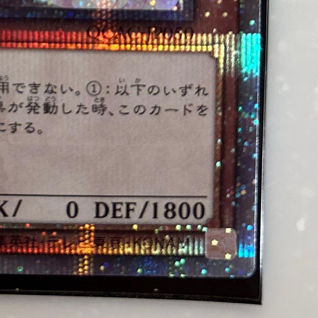 遊戯王　灰流うらら　25thシークレットレア　絵違い