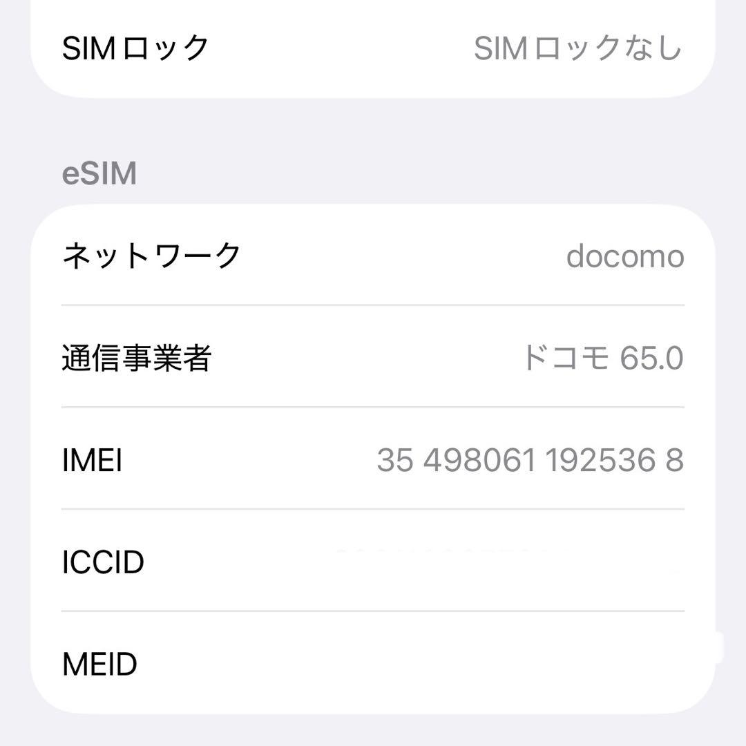 Apple iPhone 13 Pro グリーン　本体