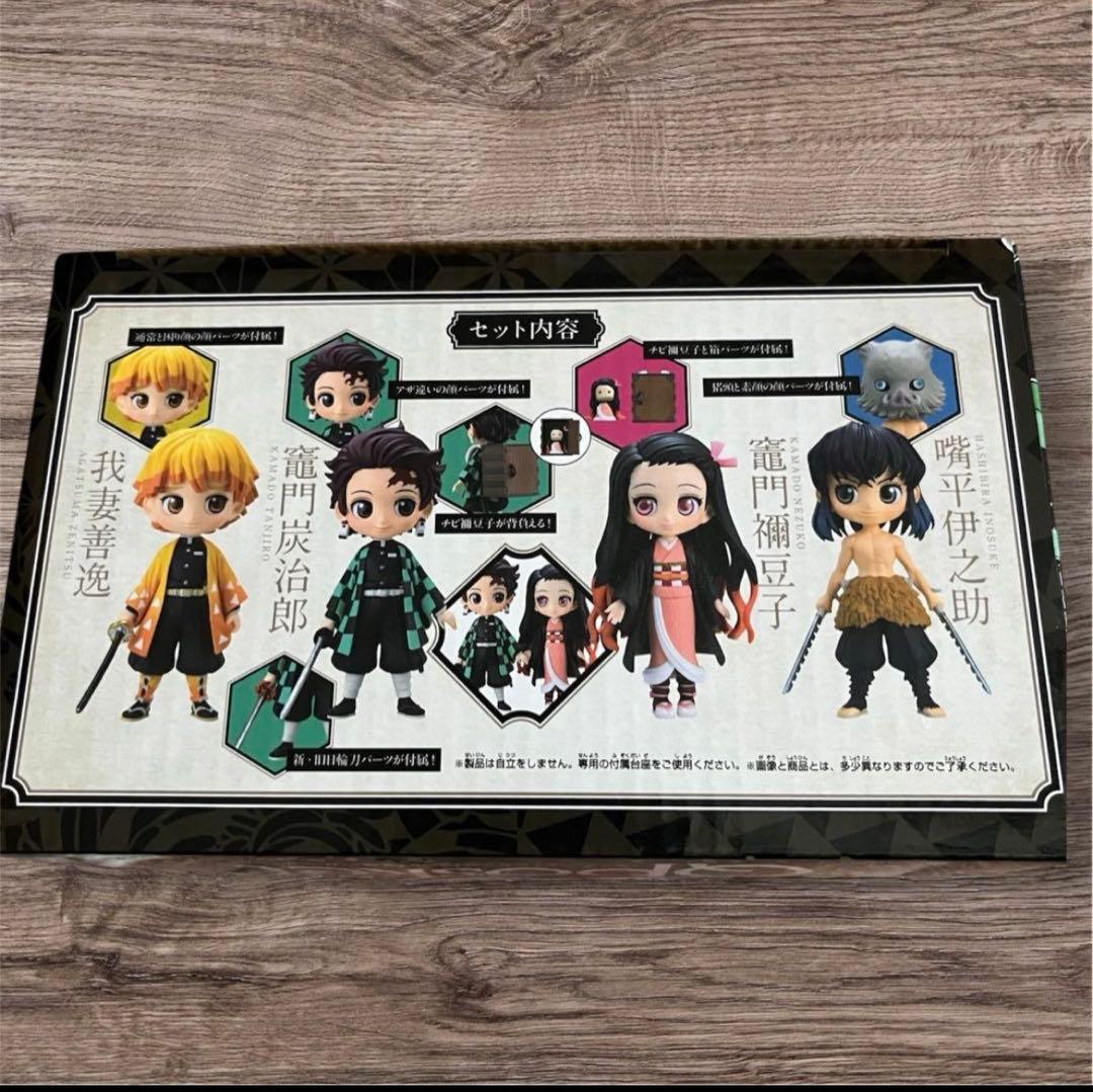 新品未開封鬼滅の刃23巻特装版特典Qposket petitフィギュア4体セット