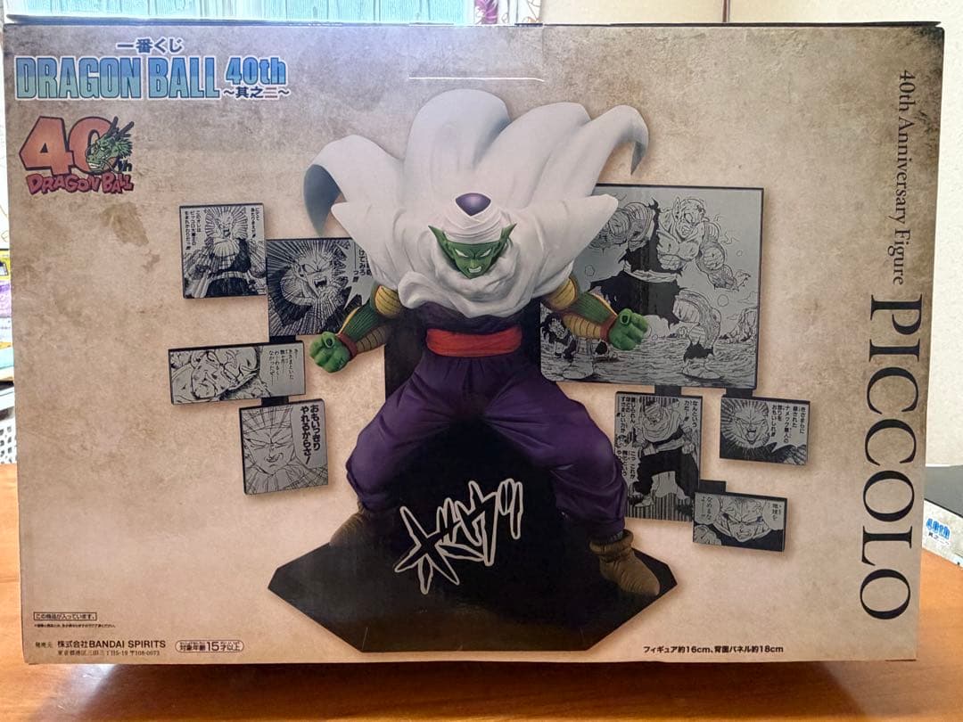 一番くじ ドラゴンボール 40th D賞 ピッコロ　フィギュア