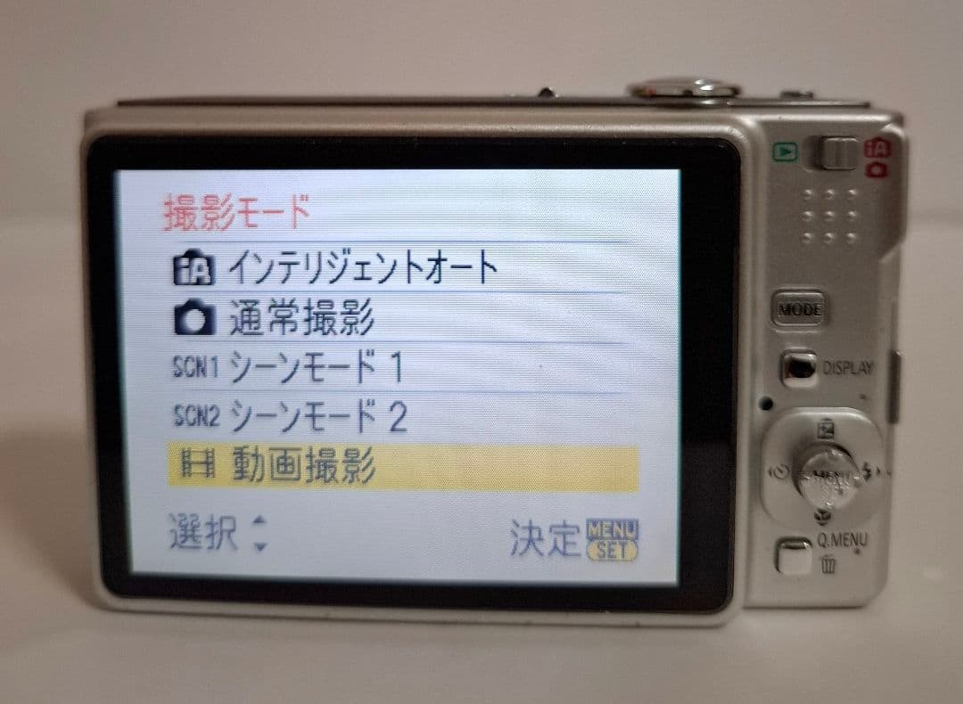 [準美品] パナソニック LUMIX DMC-FS20 デジタルカメラ