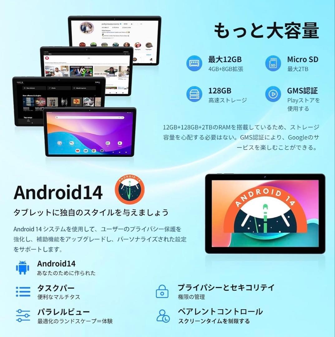 Android14 タブレット 10インチ 12GB+128GB 2TB拡張