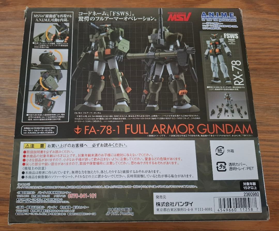 ROBOT魂 フルアーマーガンダム