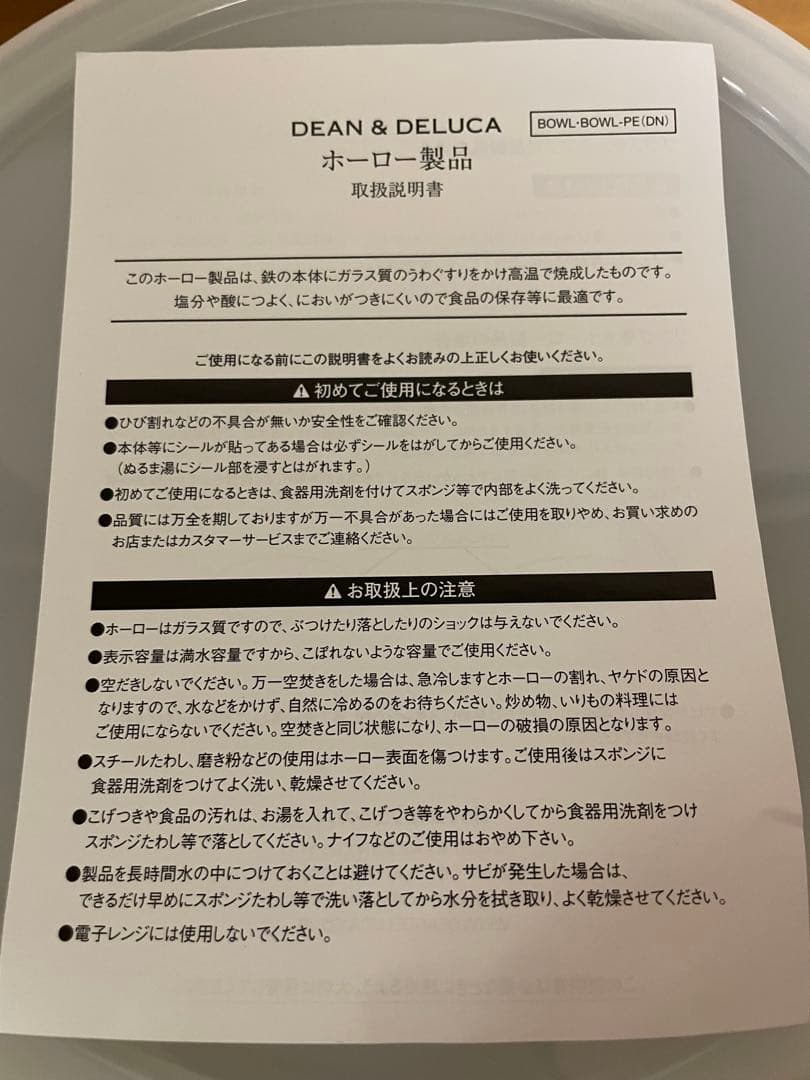 DEAN & DELUCA 20周年ホーローコンテナ缶のみ