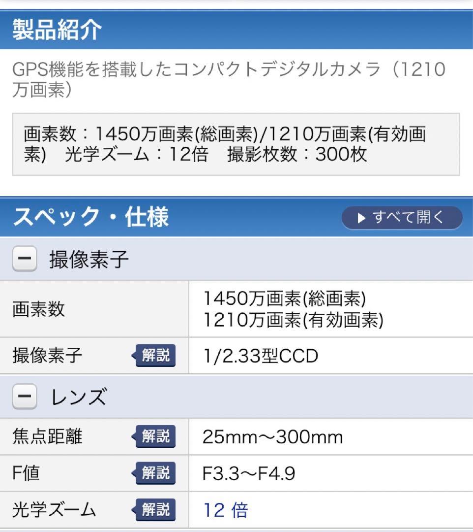 美品　LUMIX DMC-TZ10 パナソニック コンパクトデジタルカメラ