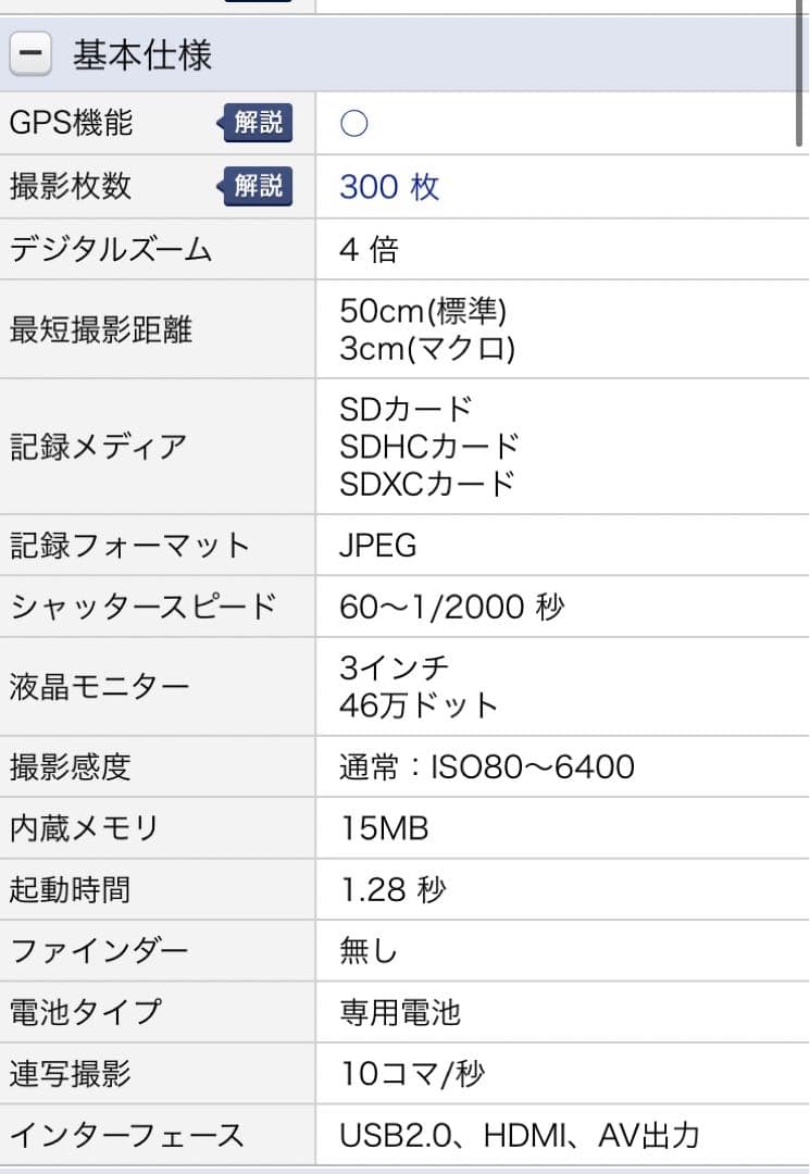 美品　LUMIX DMC-TZ10 パナソニック コンパクトデジタルカメラ