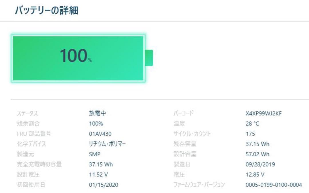 Windowsノート本体 ThinkPad X1 Carbon Gen6, 16GB, 2TB SSD