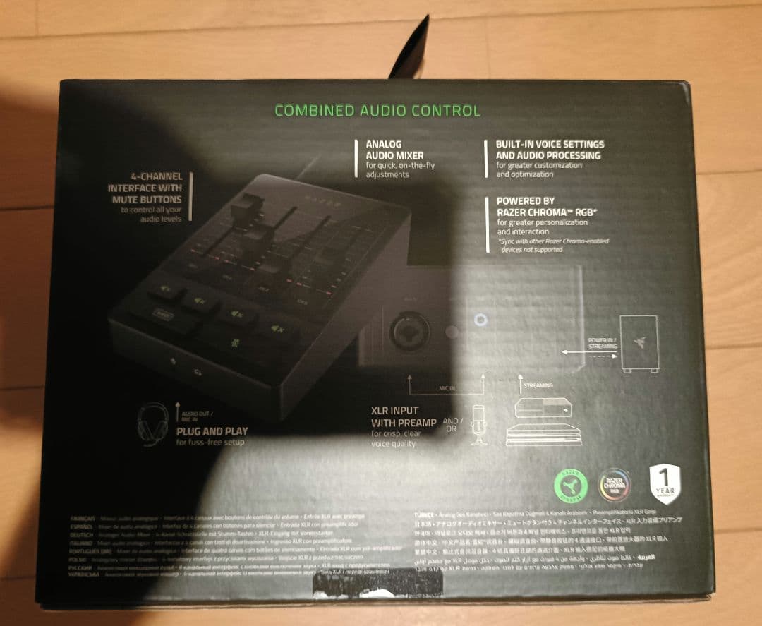 【新品未開封】Razer Audio Mixer