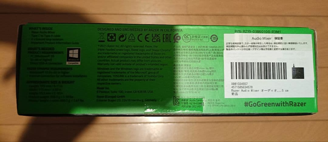 【新品未開封】Razer Audio Mixer