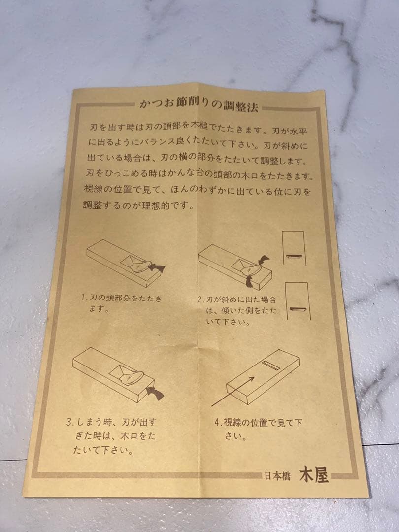 日本橋　木屋　かつお節削り器　値下げ中