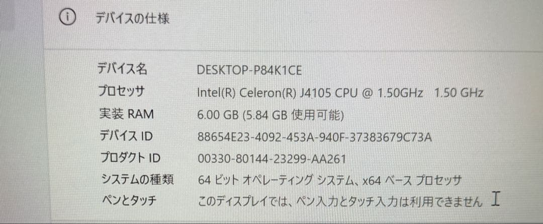Windows ESBOOK 2023 ノートパソコン